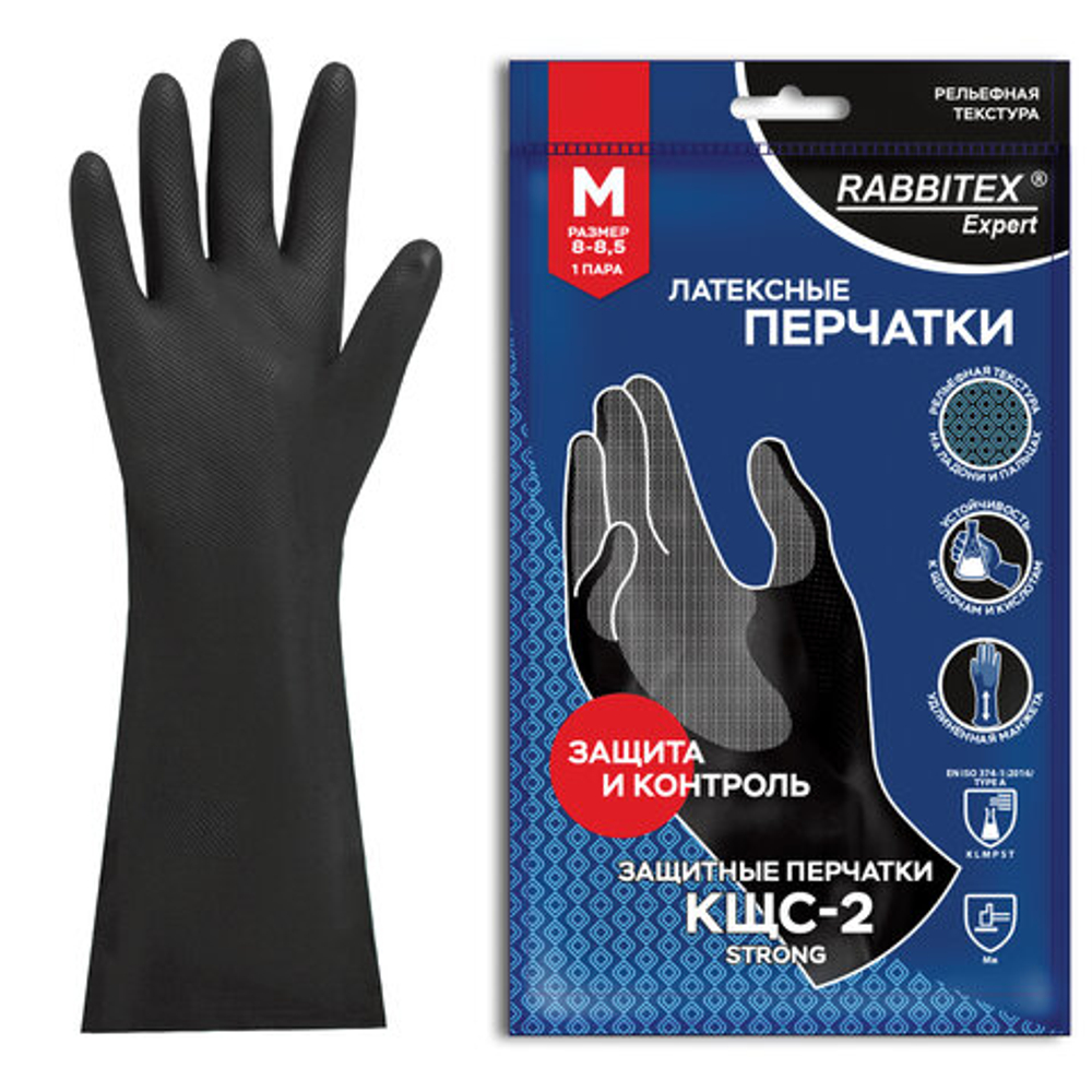 Перчатки латексные КЩС-2 STRONG химически устойчивые, тактильные, чёрные, размер 8-8,5, M (средний), RABBITEX (РАББИТЕКС) EXPERT