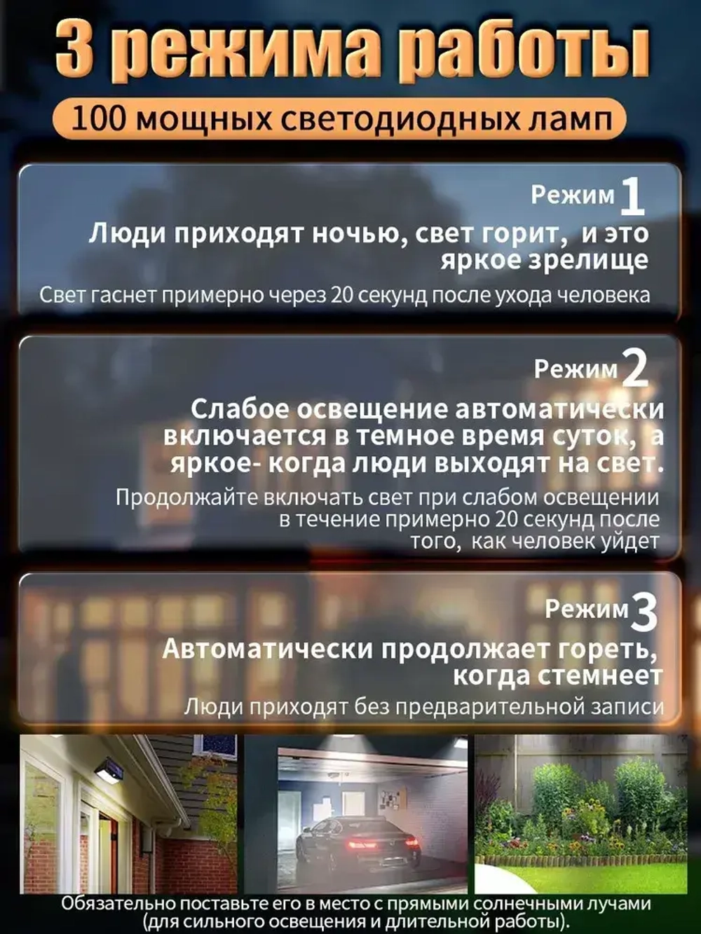 Светильник уличный с датчиком движения настенный беспроводной проектор для дома, дачи,Прожектор, 100 LED