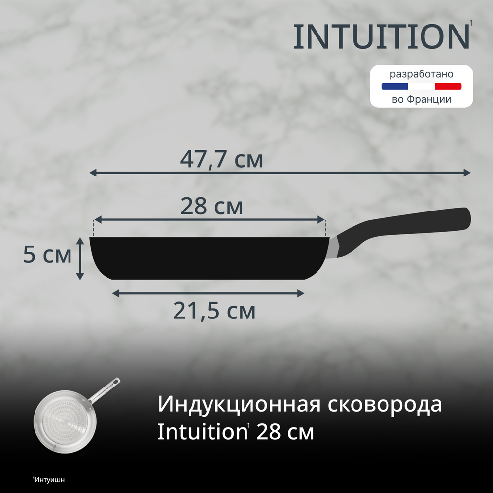 Сковорода Tefal Intuition B8590635, 28 см