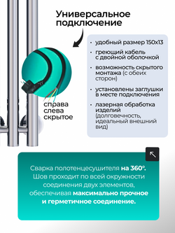 Marco 3-150 хром - вертикальный электрический полотенцесушитель Терум ®