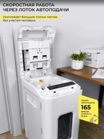 Уничтожитель бумаг ГЕЛЕОС АП55-5