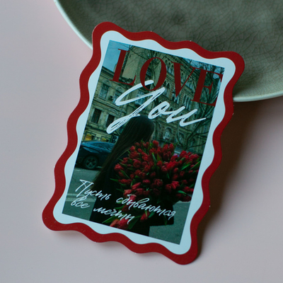 С-1189 карточка (7,5х10,5 см) Love you Пусть сбываются все мечты (цена за упаковку из 10 шт.)