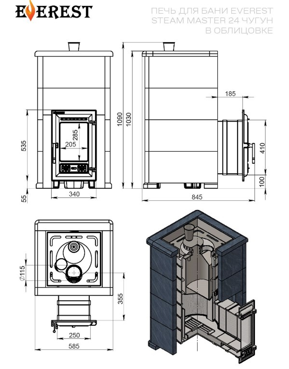 Печь для бани Эверест "Steam Master 24 ЧУГУН" Амфиболит, S-40