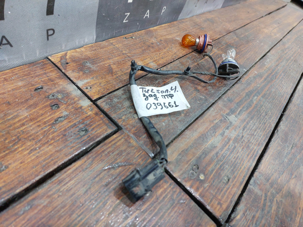 Проводка заднего ПТФ Hyundai Tucson 4 (NX4) 20-нв Б/У Оригинал 92406N9010