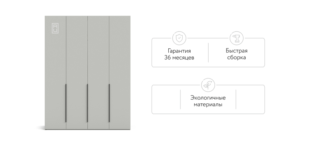 Шкаф BOSS STANDART 180 - 4Д Шиншилла серая