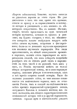 Шуты и скоморохи всех времен и народов | А. Газо