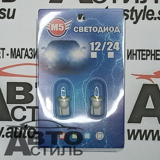 Светодиод 12V T10 COB WHITE 6 CHIP (без цок) (бл 2шт) белый
