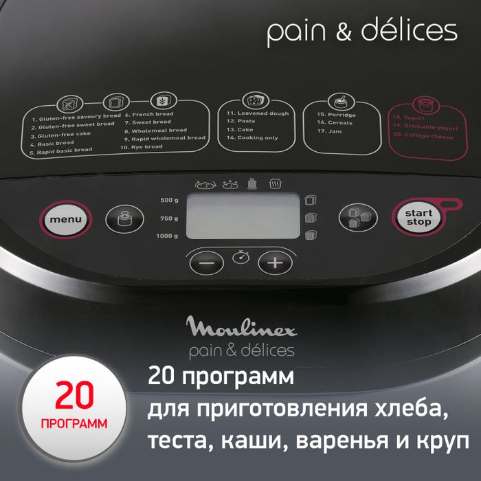 Хлебопечка Moulinex Pain&Delices OW240E
