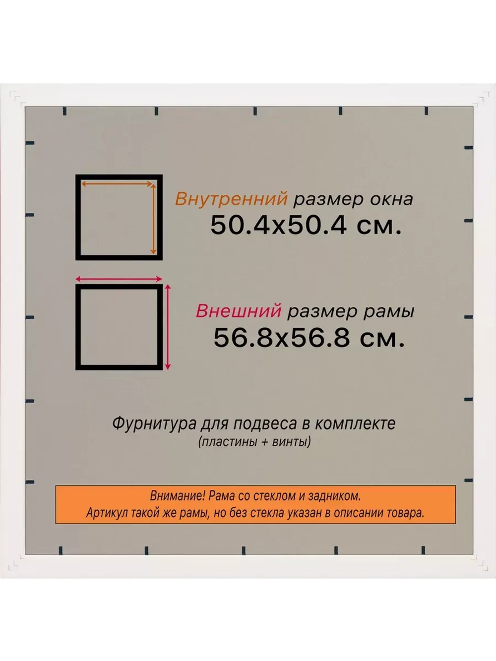 Рамка 50x50 для постера и фотографий