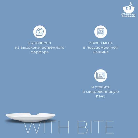 Набор из 2-х глубоких тарелок Tassen With Bite Ø24 см