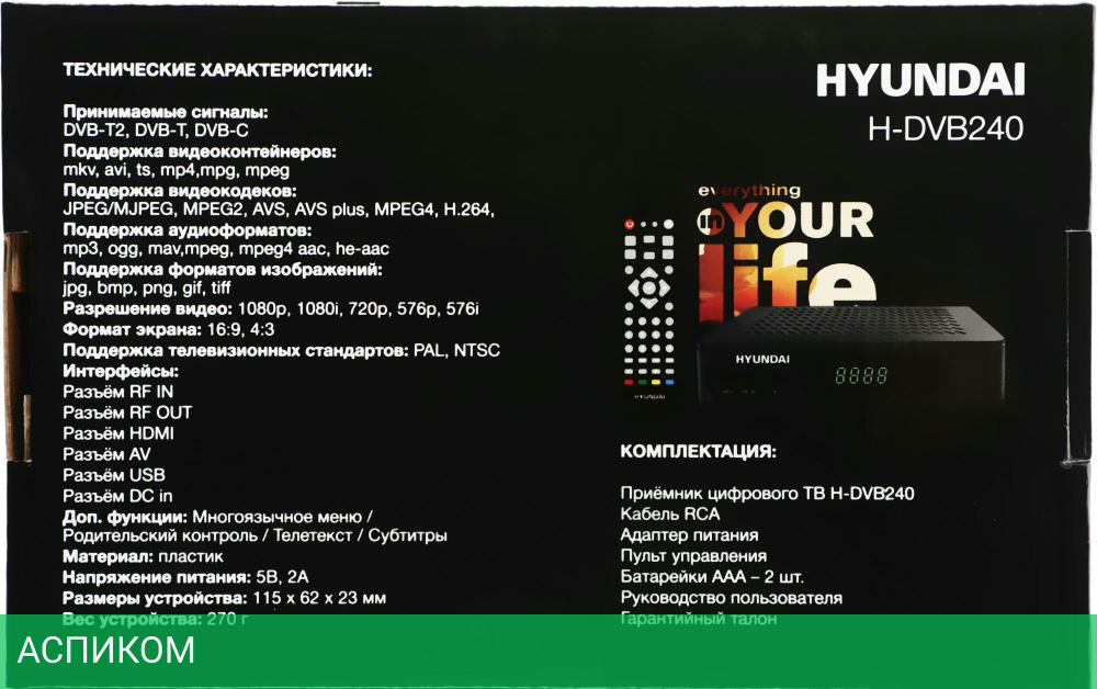Ресивер DVB-T2 Hyundai H-DVB240 черный