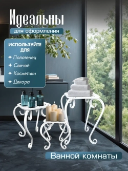 Комплект подставок для цветов Ника-6