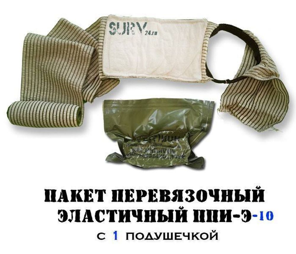 Индивидуальный перевязочный пакет ИПП-Э 10 (4&quot;) с 1 подушкой