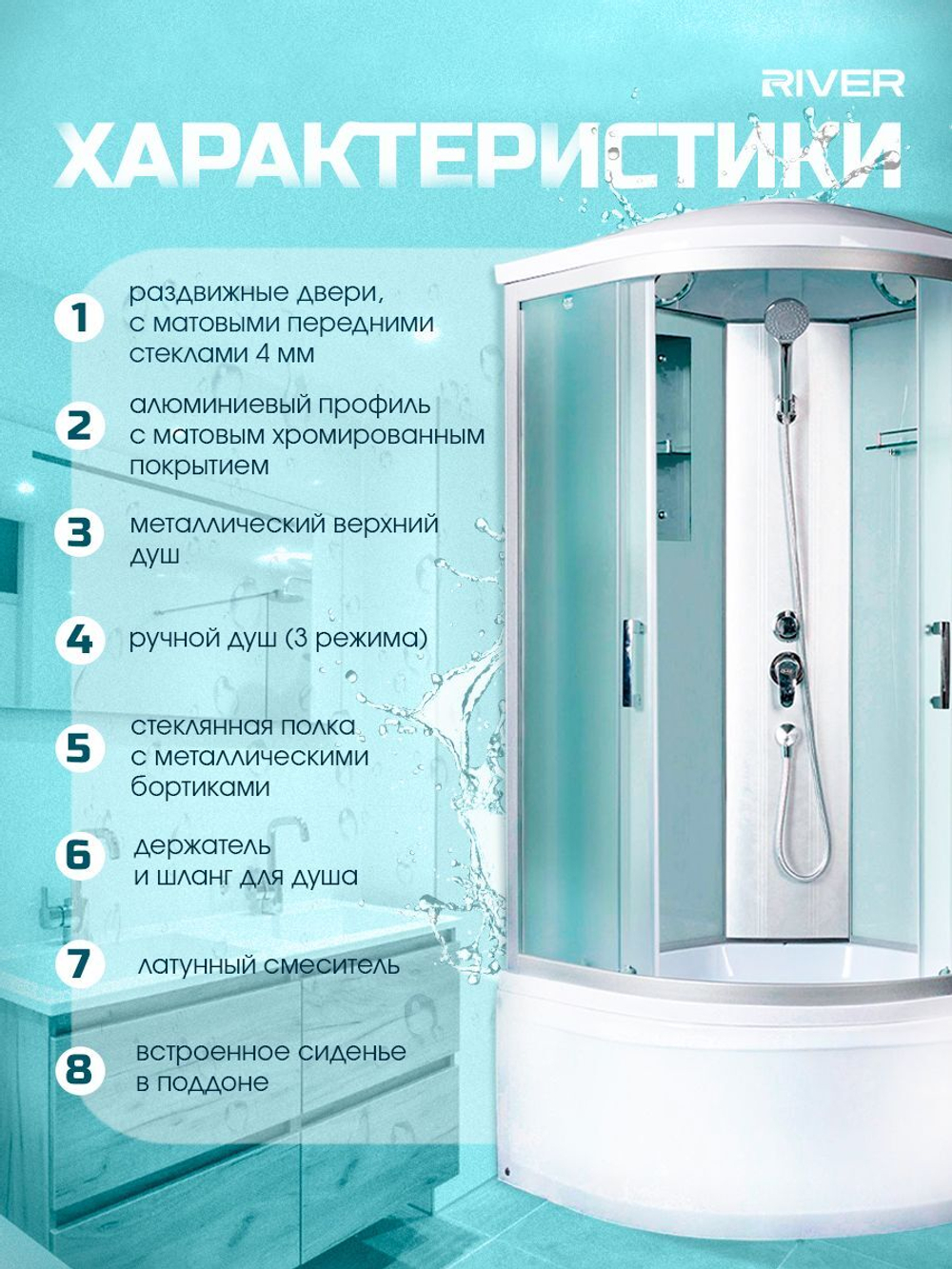 Душевая кабина RIVER без силикона (80х80) матовое стекло, поддон высокий, крыша, увеличенная высота