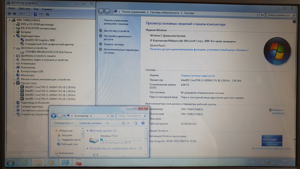 Ноутбук HP i5/6Gb