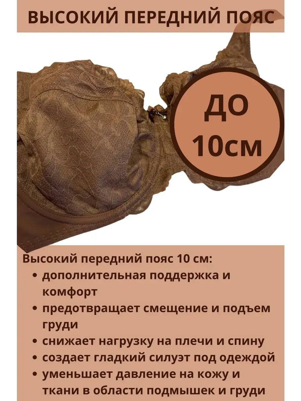 Франзуская модель бюстгальтера большие размеры FGi ажурный