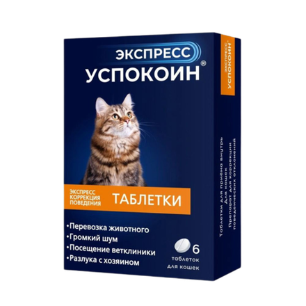 Успокоительные средства