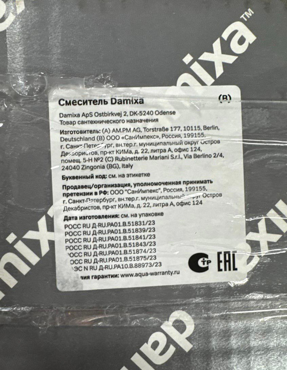 Душевая система с термостатическим смесителем Damixa Jupiter 977760300 Черный