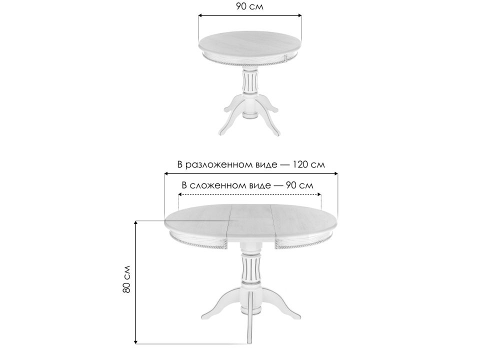 Деревянный стол Павия 90(120)х90х80 молочный с золотой патиной