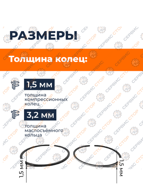 Кольца поршневые 170F 70 мм