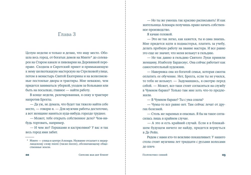 Полуночно-синий