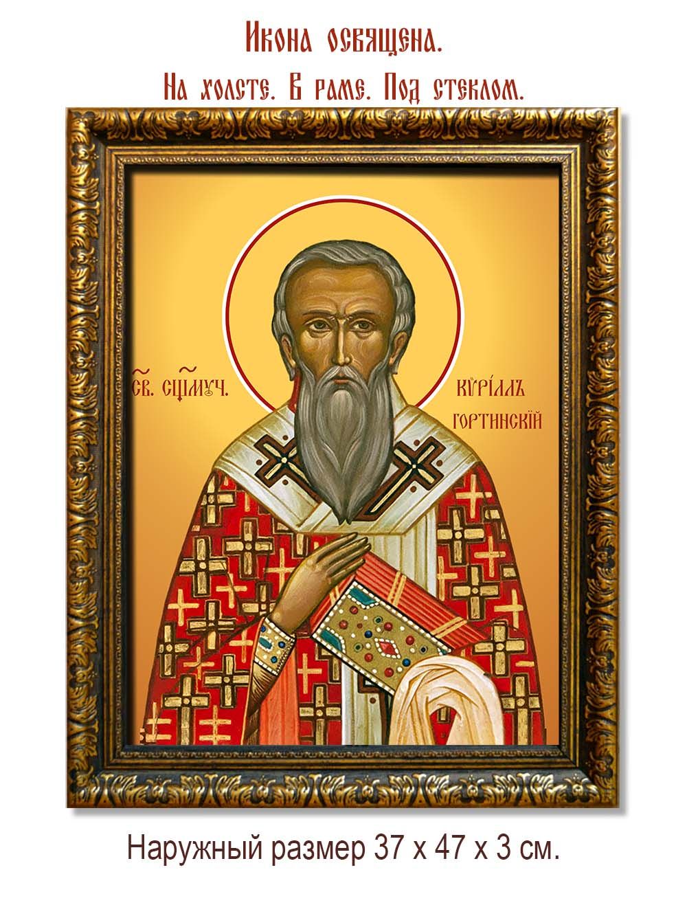 Кирилл Гортинский Священномученик. Икона на холсте.