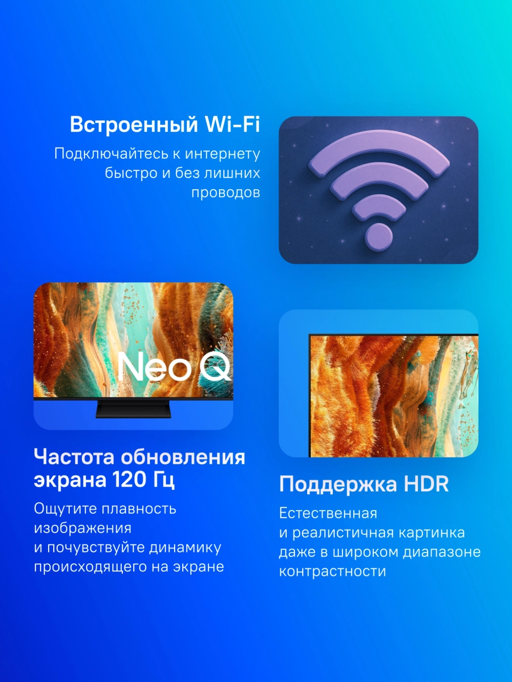 Телевизор QLED Samsung 55" QE55QN70FAUXRU Series 7 черный 4K Ultra HD 120Hz DVB-T2 DVB-C DVB-S2 USB WiFi Smart TV (RUS)