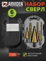 Сверло ступенчатое по металлу набор 6 предметов