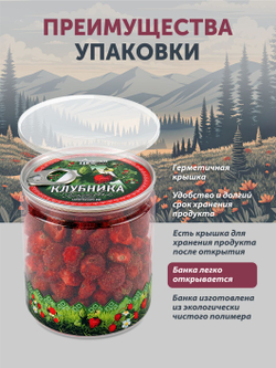 Клубника полевая ТАЁЖНЫЙ ЦЕХ сушёная ягода, 70 г