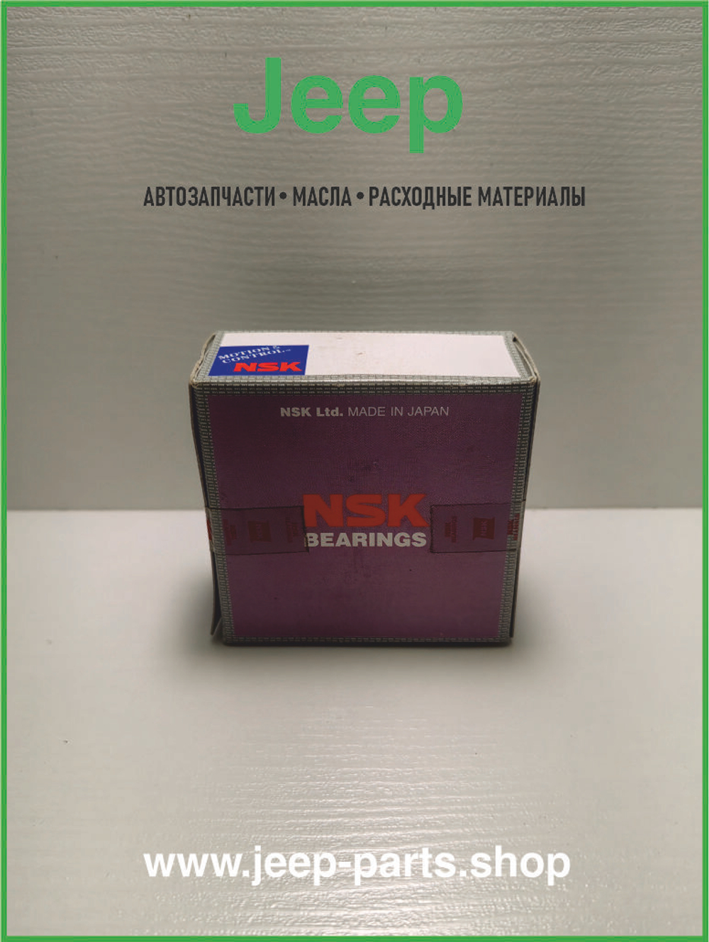 Подшипник кондиционера NSK 30BD5222T1XDDU на jeep-parts.shop