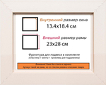 Рама 13x18 для картин и фотографий RP0041550-55
