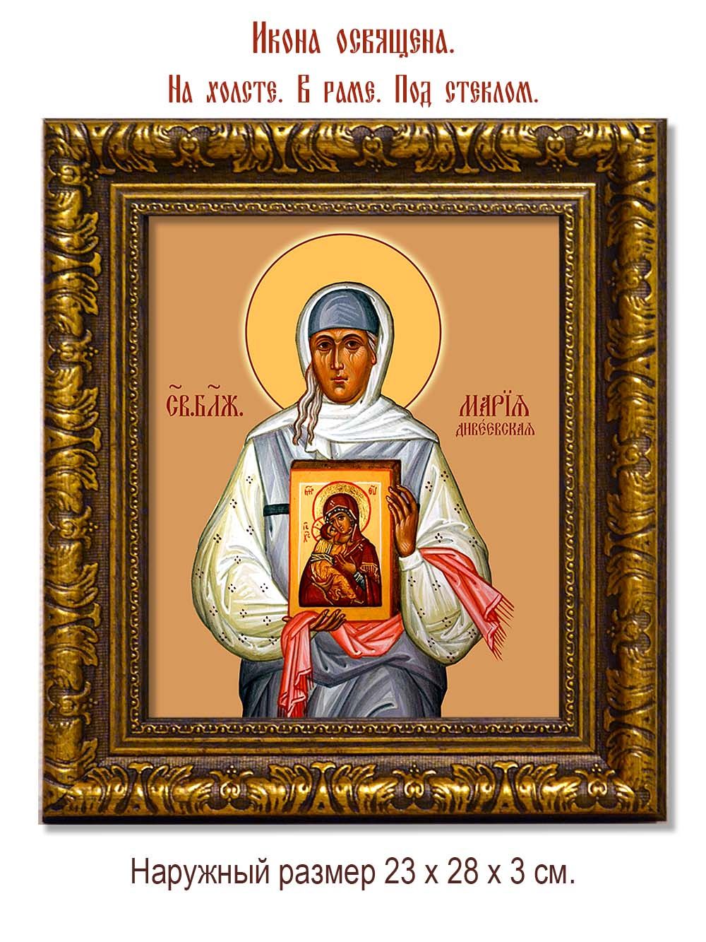 Мария Дивеевская Святая блаженная. Икона на холсте.