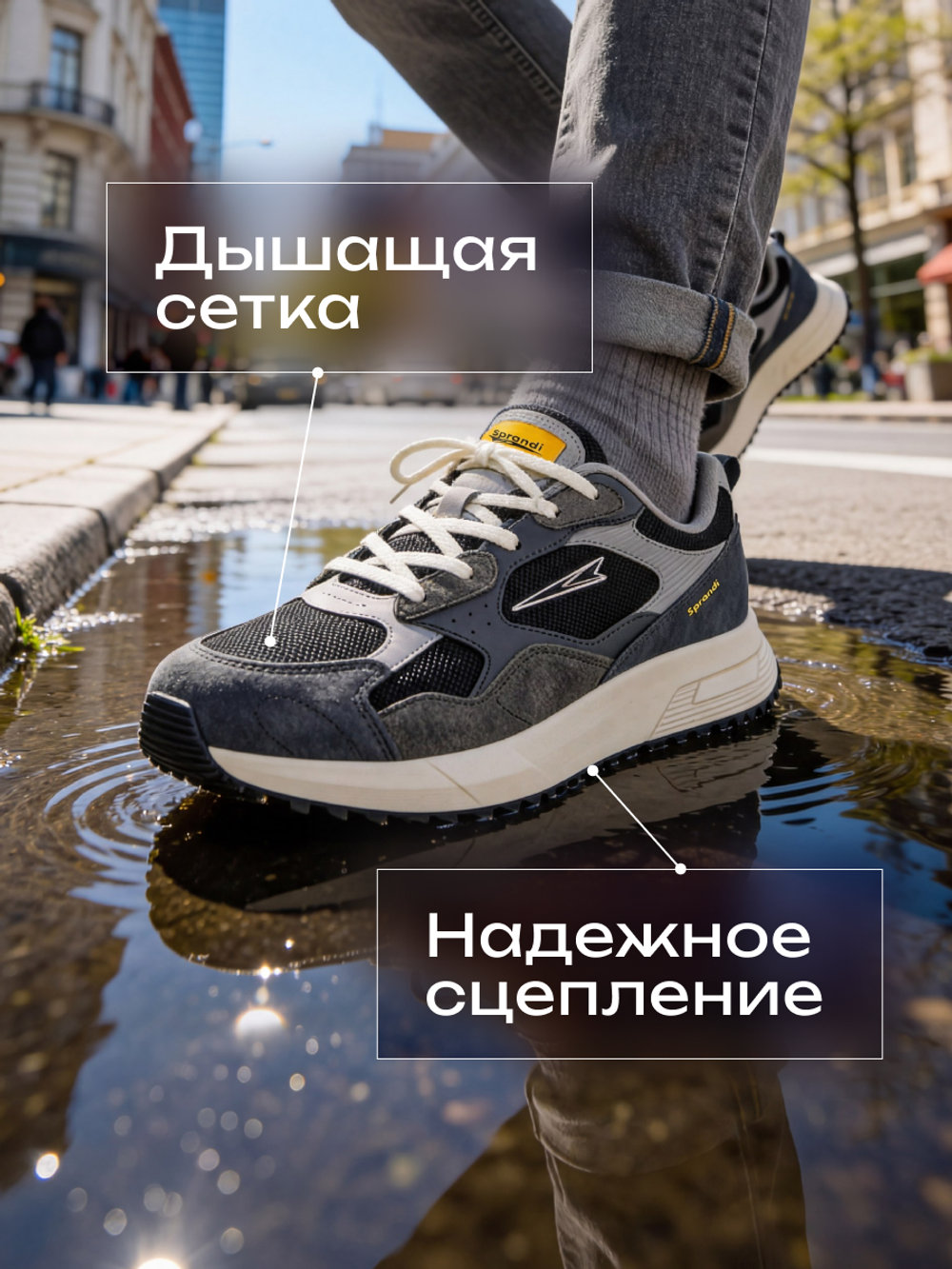 Кроссовки SPRANDI