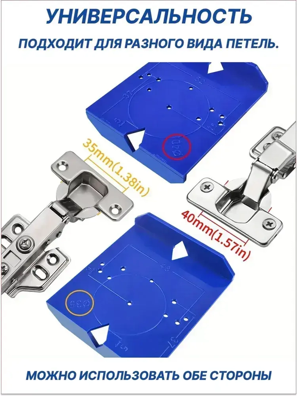 Шаблон мебельный для разметки и установки петель. Кондуктор копировальный для фасадных петель.