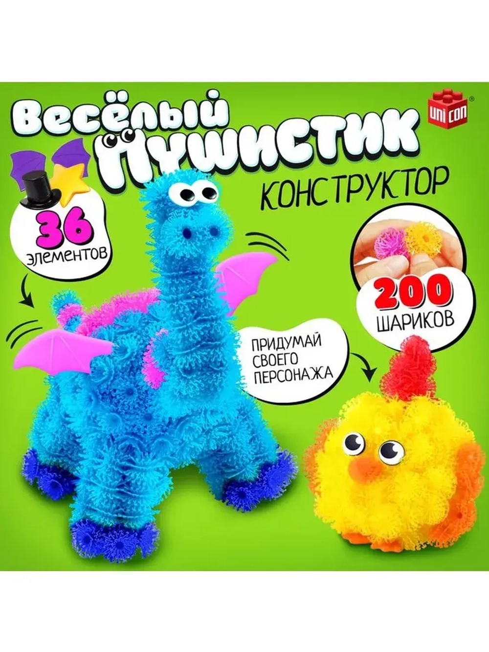Конструктор «Весёлые пушистики», 200 шариков