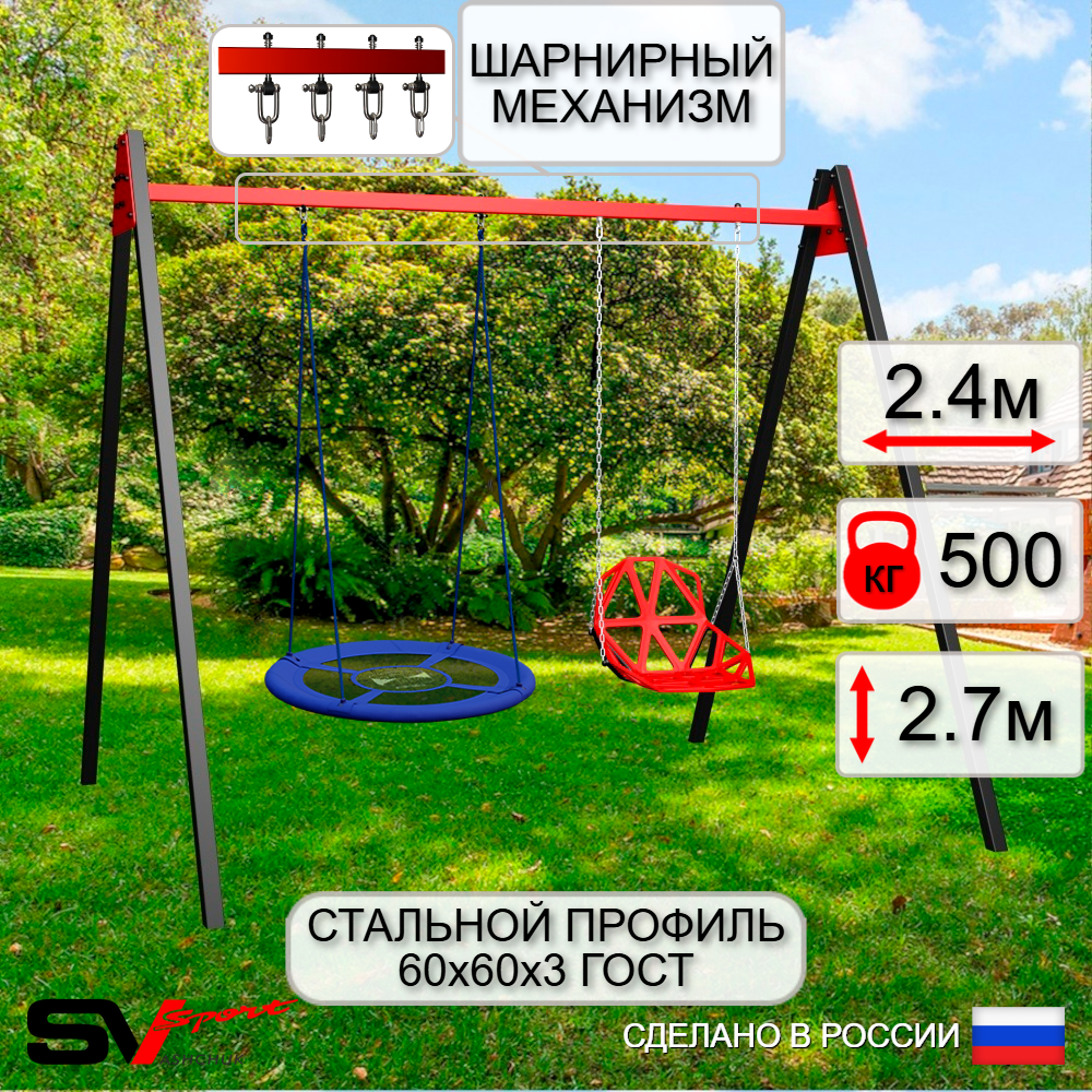 Уличные качели Sv Sport Maxi УК125В2 (2.4м/Гнездо Оксф. 100см/Со спинкой/Подвесы на втулке 2к)