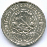 50 копеек 1921 год (АГ). XF-