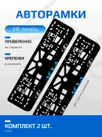 АВТО рамка. Лёха LADA BLUE NL.