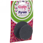 Ручка для крышки 4,5*2,5см силиконовая, серая