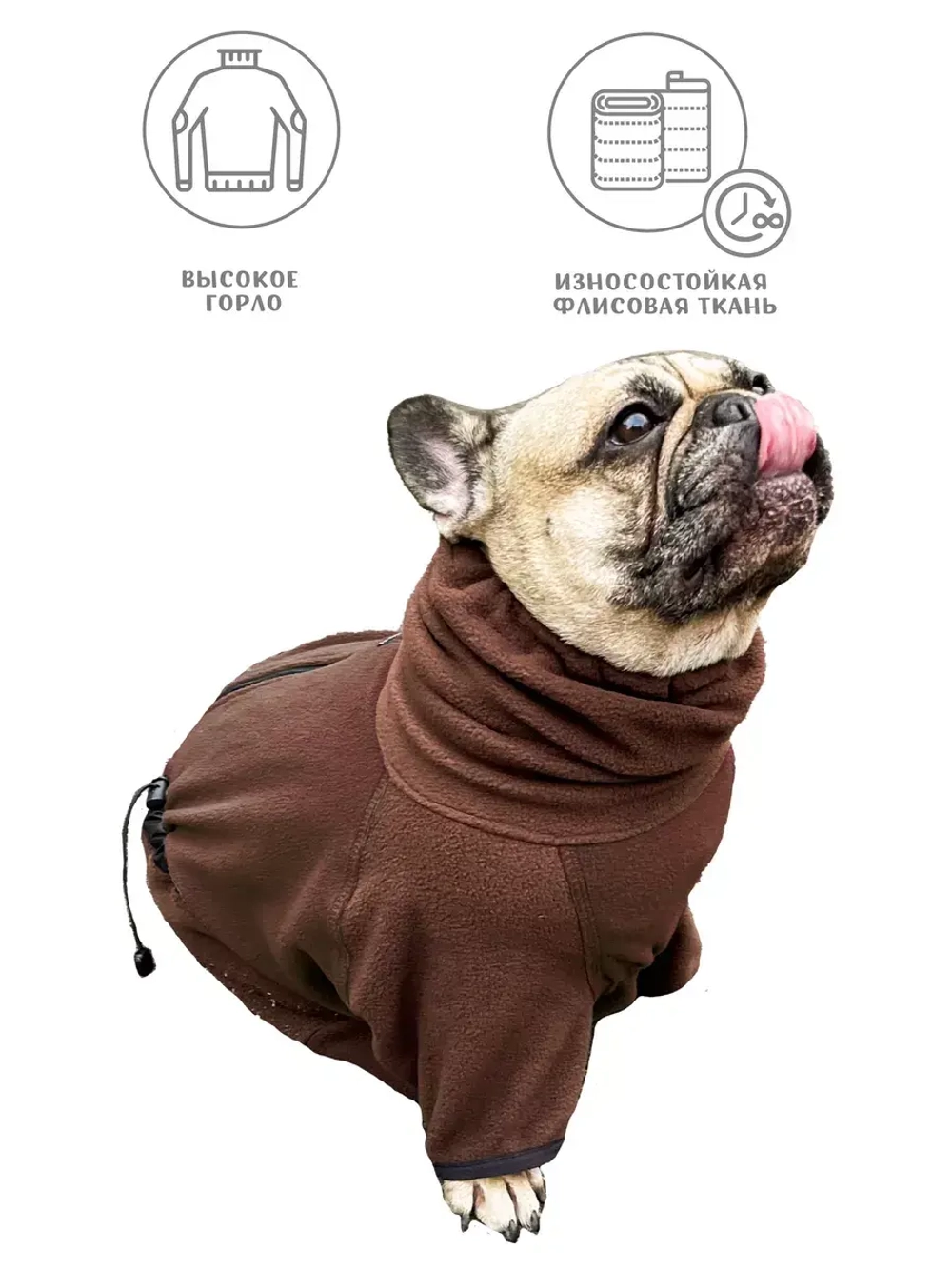 Флисовый комбинезон для французского бульдога