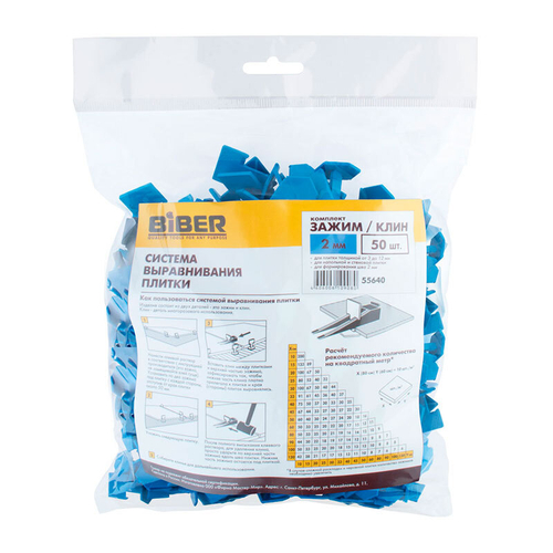 СВП комплект, клин + Флажок, 2 мм, 50/50 шт, Бибер, 55640---