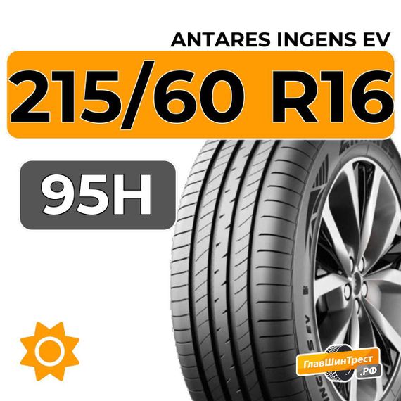 Antares Ingens EV 215/60 R16 95H