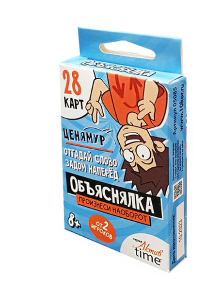 Настольная игра Объяснялка Произнеси наоборот. Серия «Актив time