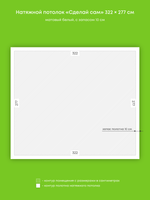 Натяжные потолки 8.9 м2, 3.4 м2, 4.1 м2, 16.2 м2, 6.6 м2