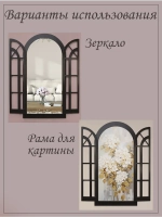 Фальш окно 95 см