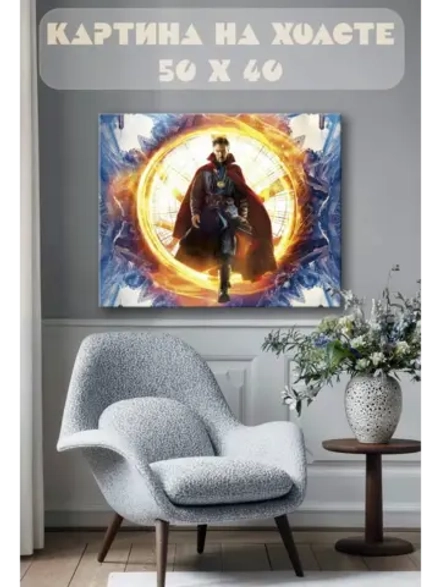 Картина на стену 40 X 50 Доктор Стрэндж