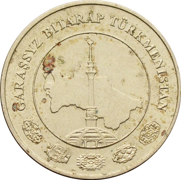 20 тенге 2009 Туркменистан VF-XF