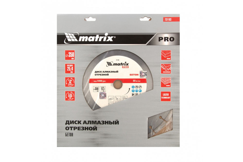 ДИСК АЛМАЗНЫЙ MATRIX Ф350Х25,4ММ ЖБ СУХОЙ/МОКРЫЙ РЕЗ 731103