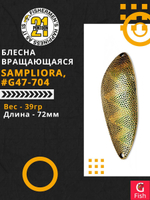 Блесна колеблющаяся Pontoon21 SAMPLIORA, 62мм, 25.0 гр. #G47-704