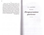 Чудесное рядом. Как Бог помогает людям. Сборник. Митрополит Вениамин (Федченков), Л. С. Запарина